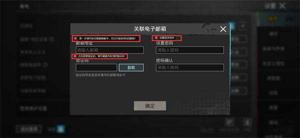 绝地求生新手如何注册教程
