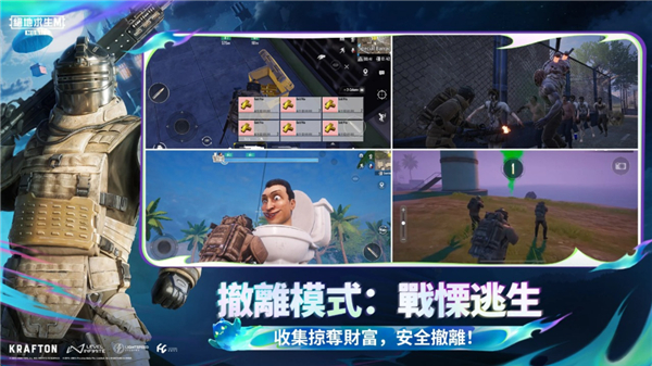 绝地求生轻量版手机版