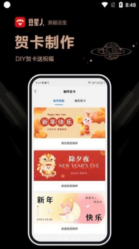 贺卡制作