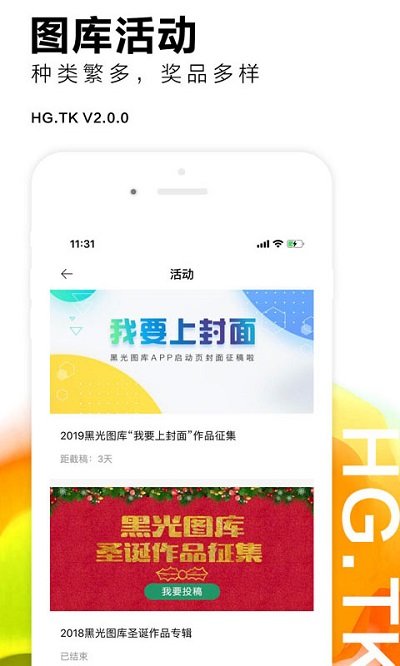 黑光图库2026版