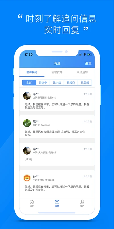 汽车大师官网版