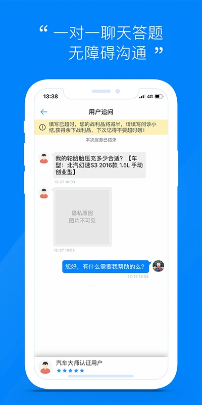 汽车大师官网版