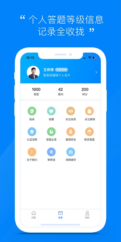 汽车大师官网版