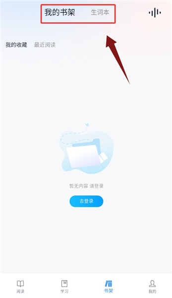 超级英语app使用教程