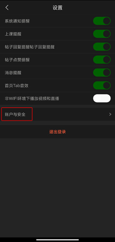 尚德机构如何更改密码