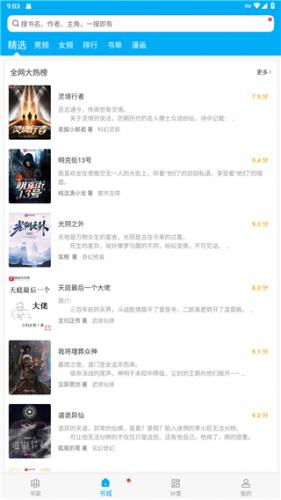 新笔趣阁如何阅读使用