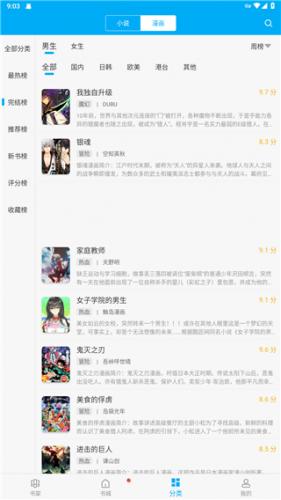新笔趣阁如何阅读使用