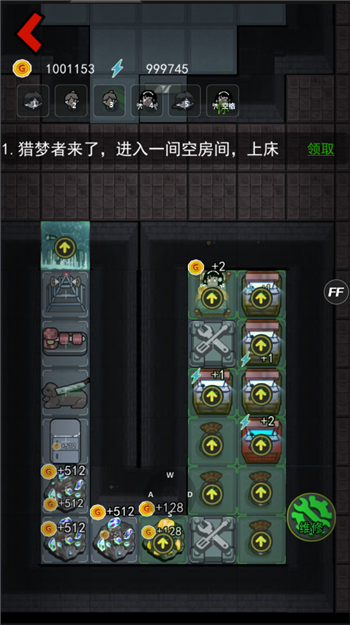 猛鬼宿舍无限金币免v2.5.20广告版
