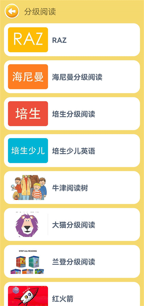 蓝思英语如何使用方法
