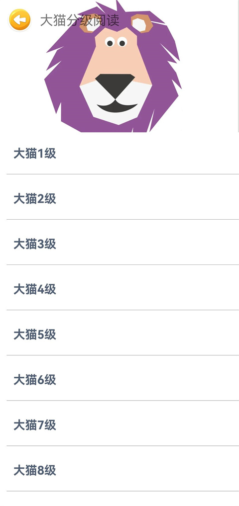 蓝思英语如何使用方法