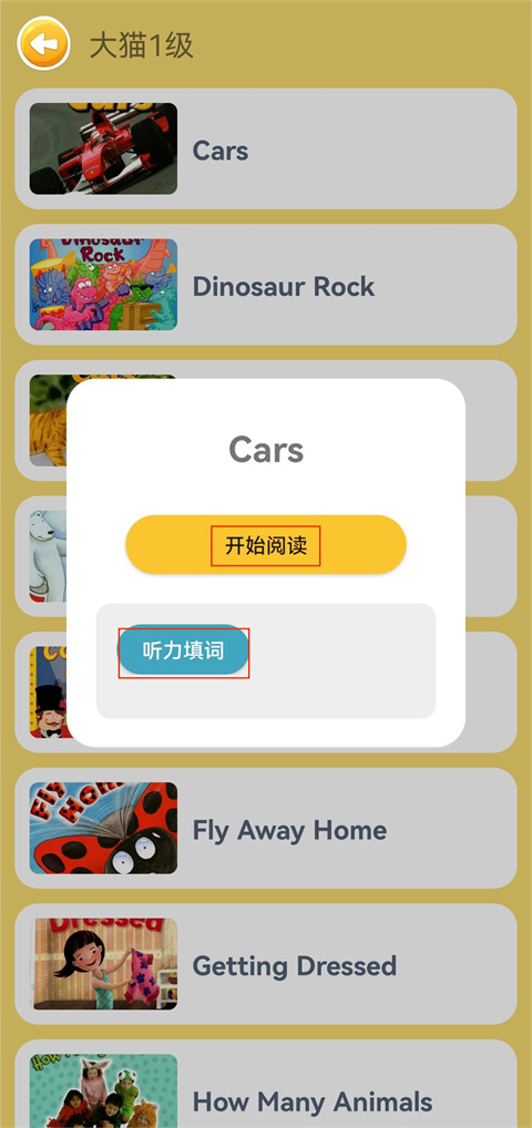 蓝思英语如何使用方法
