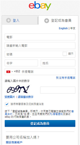 ebay电商如何交易
