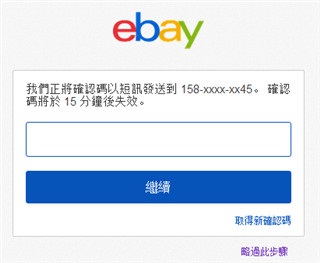 ebay电商如何交易