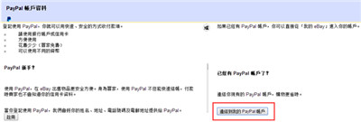 ebay电商如何交易