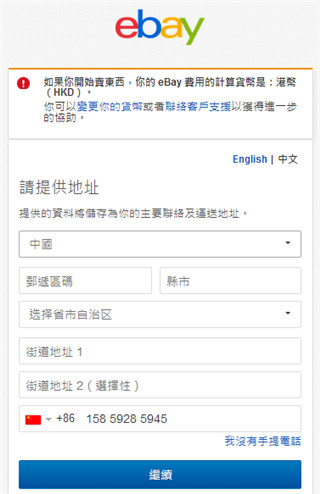 ebay电商如何交易