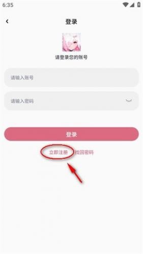 稀饭动漫新手如何注册
