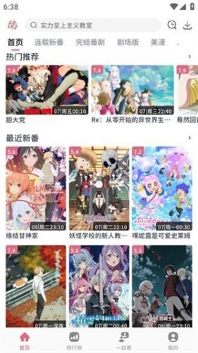 稀饭动漫新手如何注册
