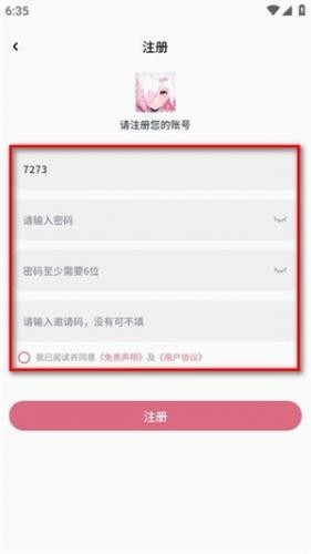 稀饭动漫新手如何注册