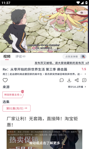 稀饭动漫去广告版