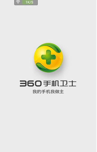 360安全卫士使用说明