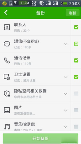 360安全卫士使用说明