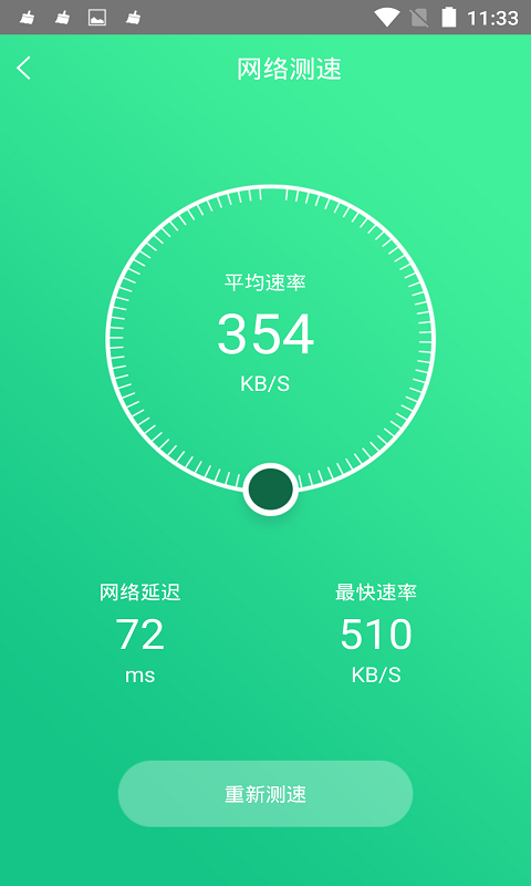 手机电池修复大师(手机电池软件)