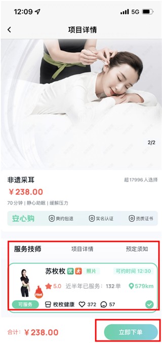 东郊到家如何下单预约
