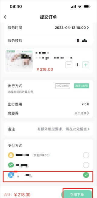 东郊到家如何下单预约