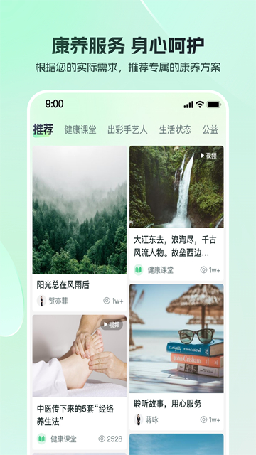 东郊到家App