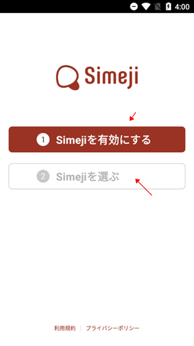 日文输入法新手如何使用