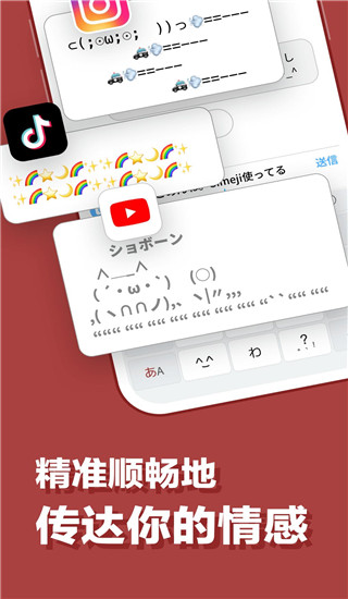 日文输入法app