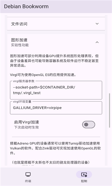 小小电脑使用说明