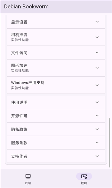 小小电脑使用说明
