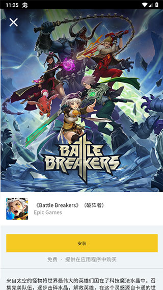 Epic Games Store