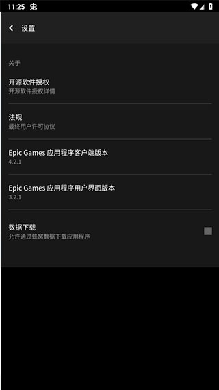 Epic Games Store