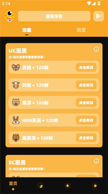 xl6666cn画质怪兽超广角