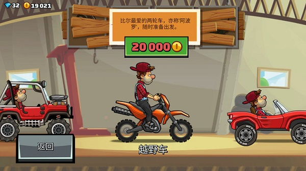登山赛车2内置MOD作弊菜单游戏玩法攻略