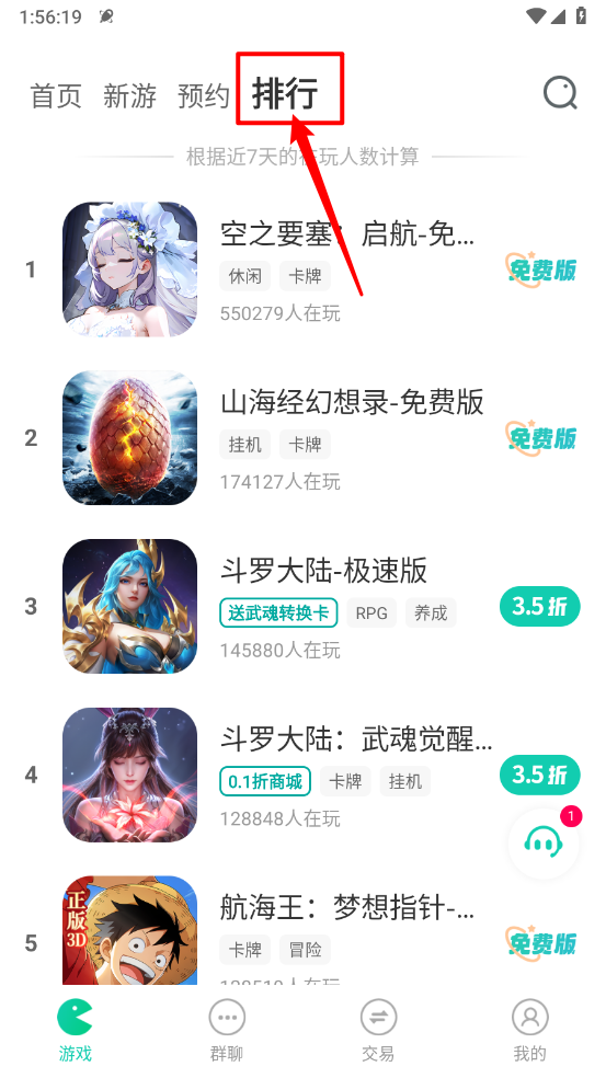 小7手游平台使用方法