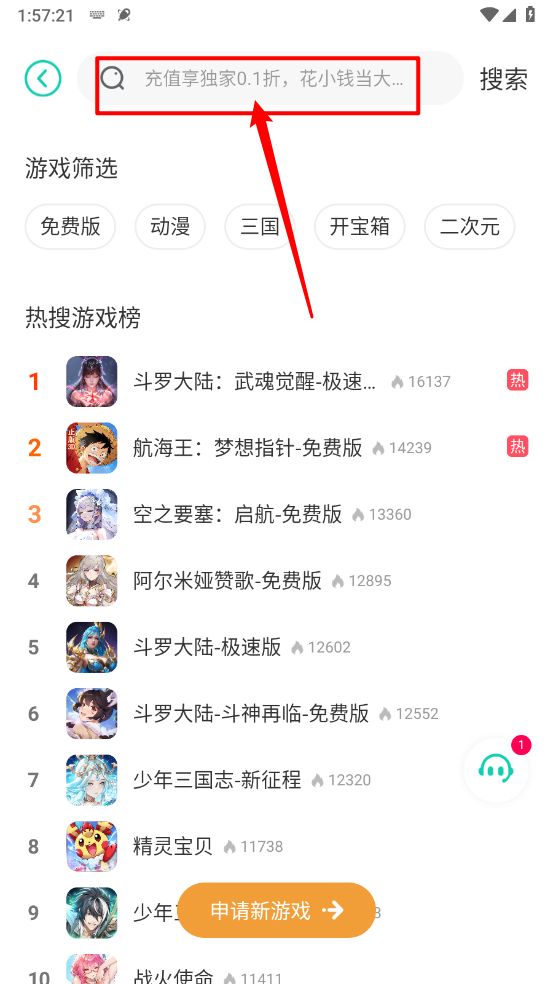小7手游平台使用方法