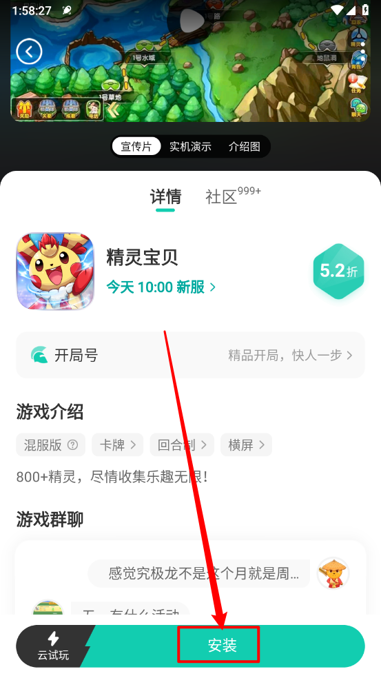 小7手游平台使用方法