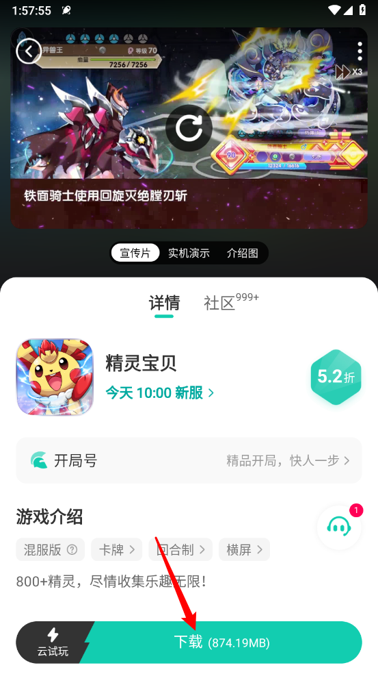 小7手游平台使用方法
