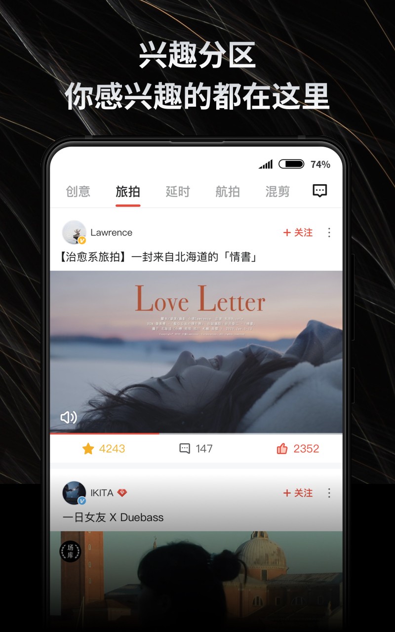新片场素材app