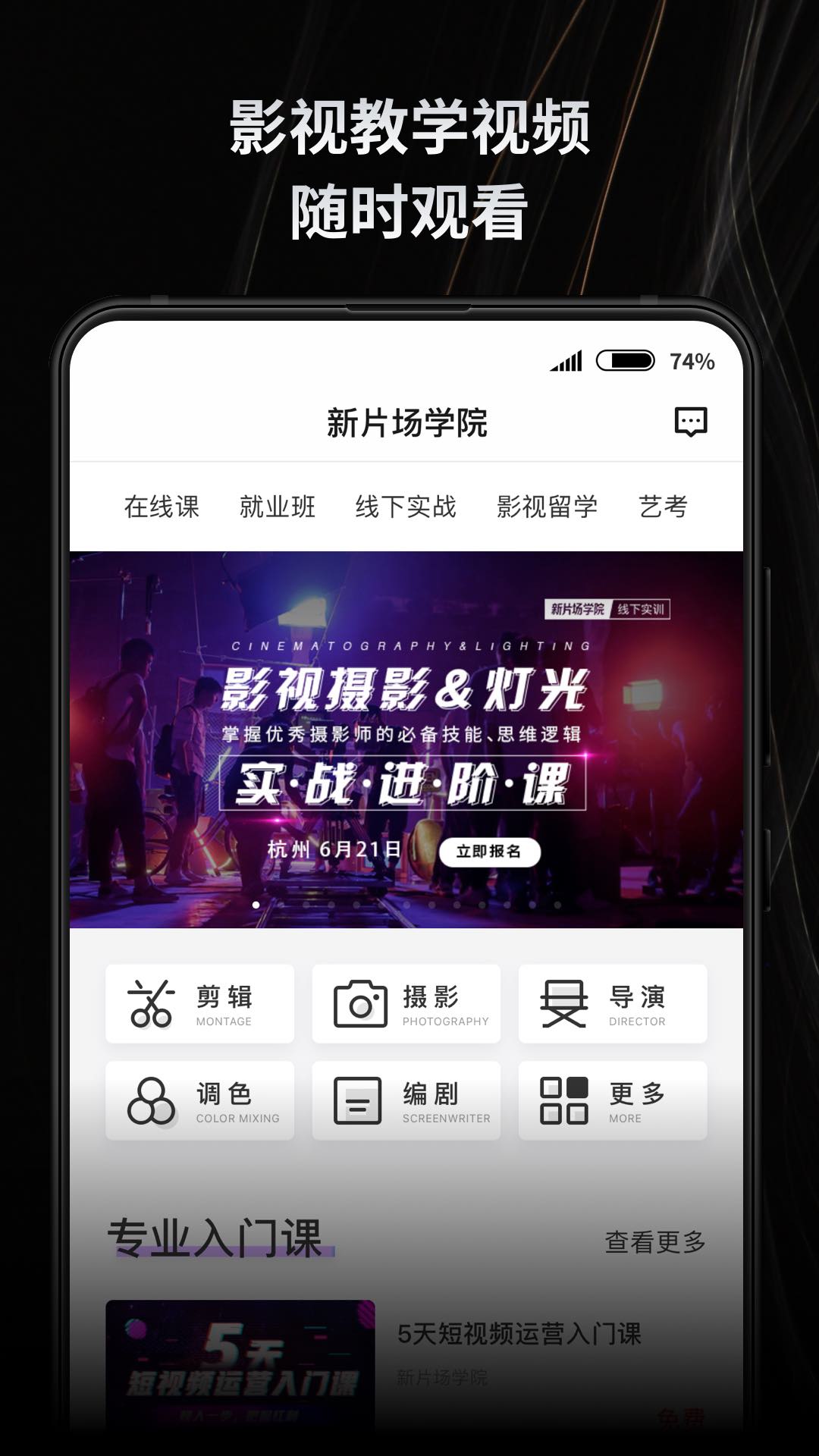 新片场素材app