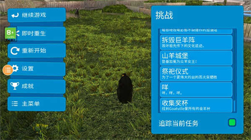 山羊模拟器玩法攻略