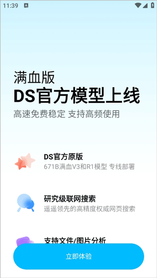 问小白deepseek如何使用