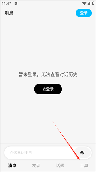 问小白deepseek如何使用