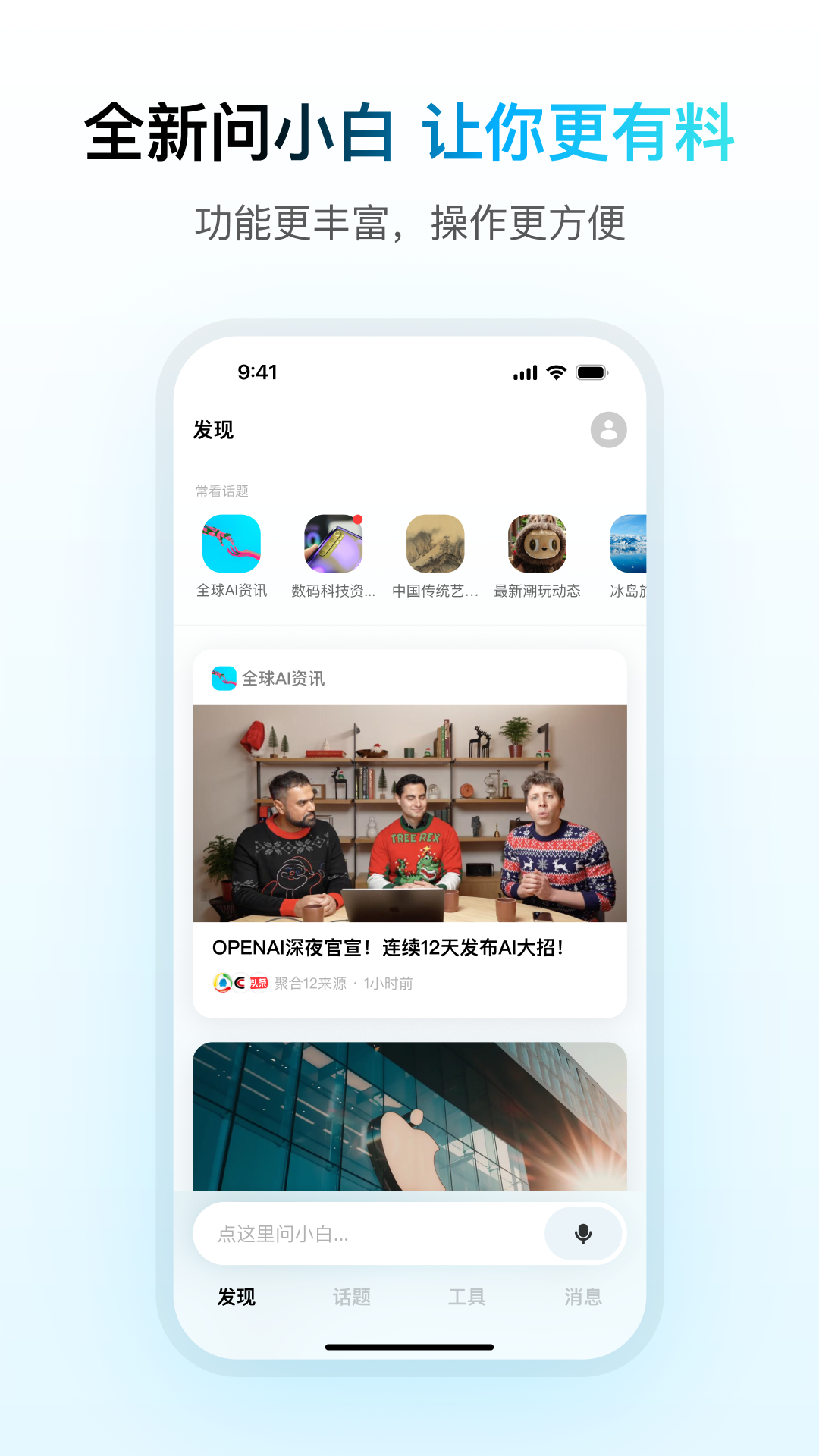 问小白deepseek满血版