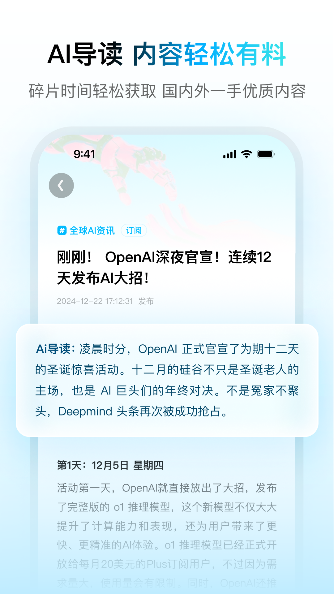 问小白deepseek满血版