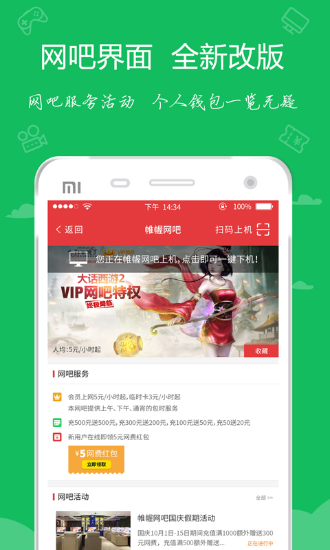 嘟嘟牛APP破解版