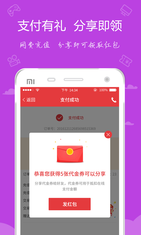 嘟嘟牛APP破解版